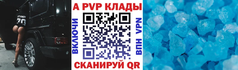 APVP Crystall Неман