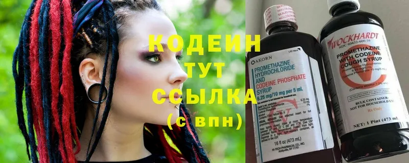 Кодеин напиток Lean (лин)  Неман 