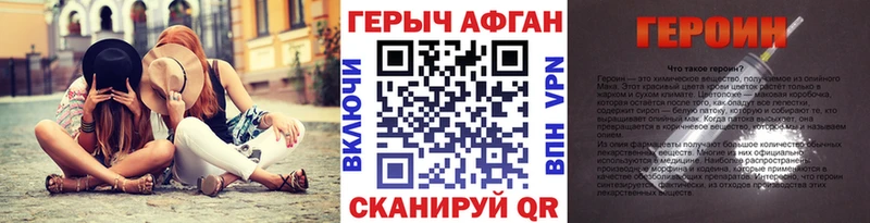 купить Неман Героин Афган
